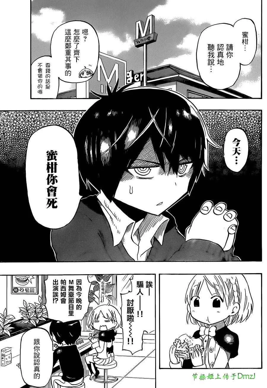 第3话 第23页