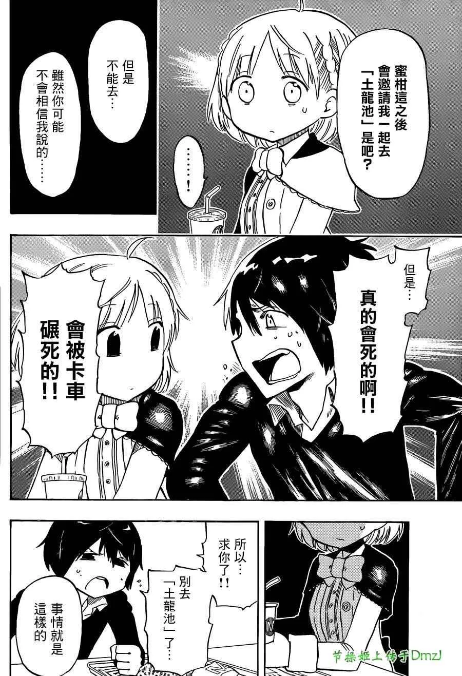 第3话 第24页