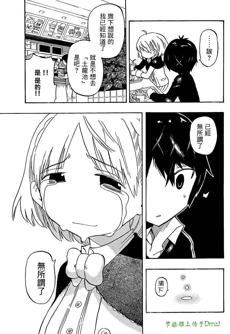 第3话 第25页
