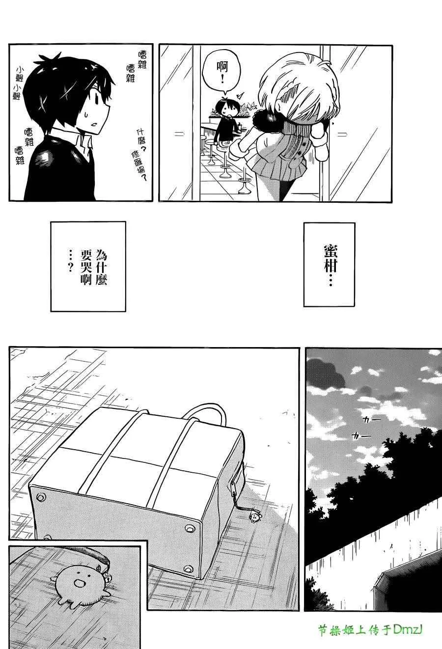 第3话 第26页