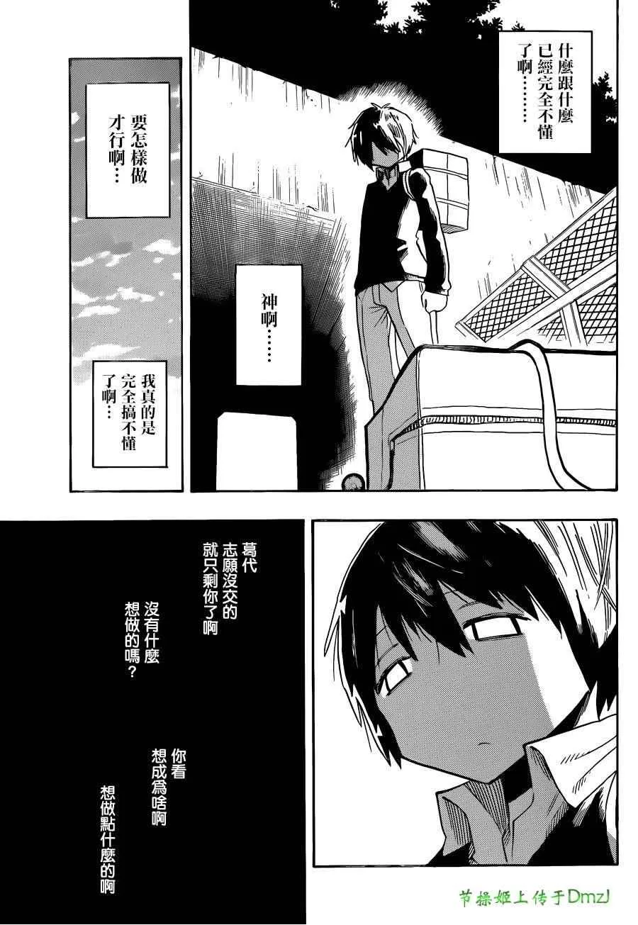 第3话 第27页