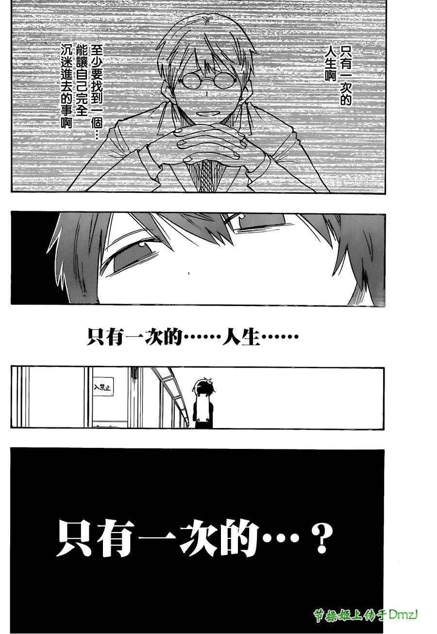 第3话 第28页