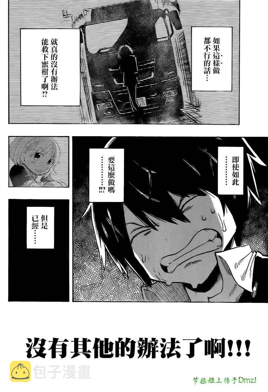 第3话 第30页