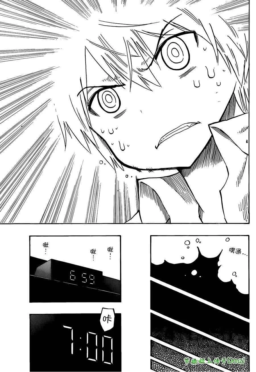 第3话 第31页