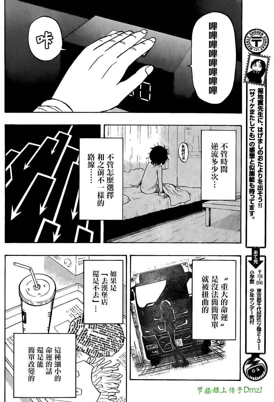 第3话 第32页