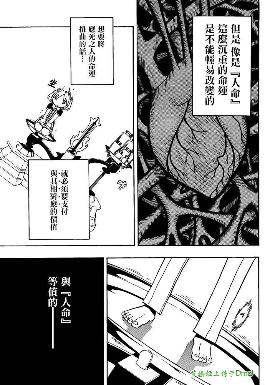 第3话 第33页
