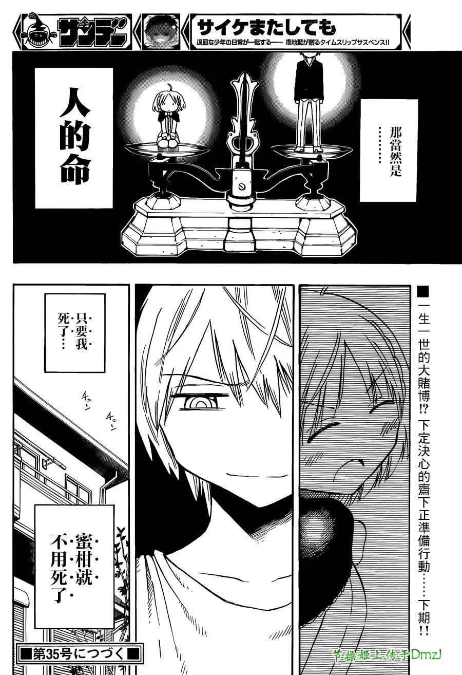 第3话 第34页