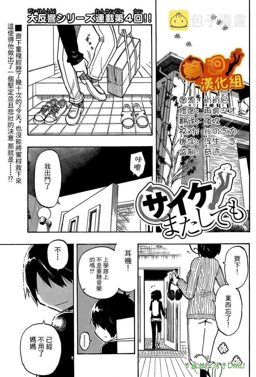 第4话 第1页