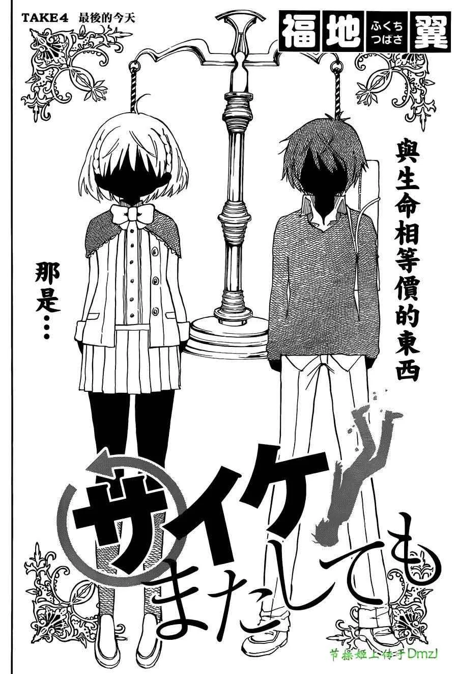 第4话 第2页