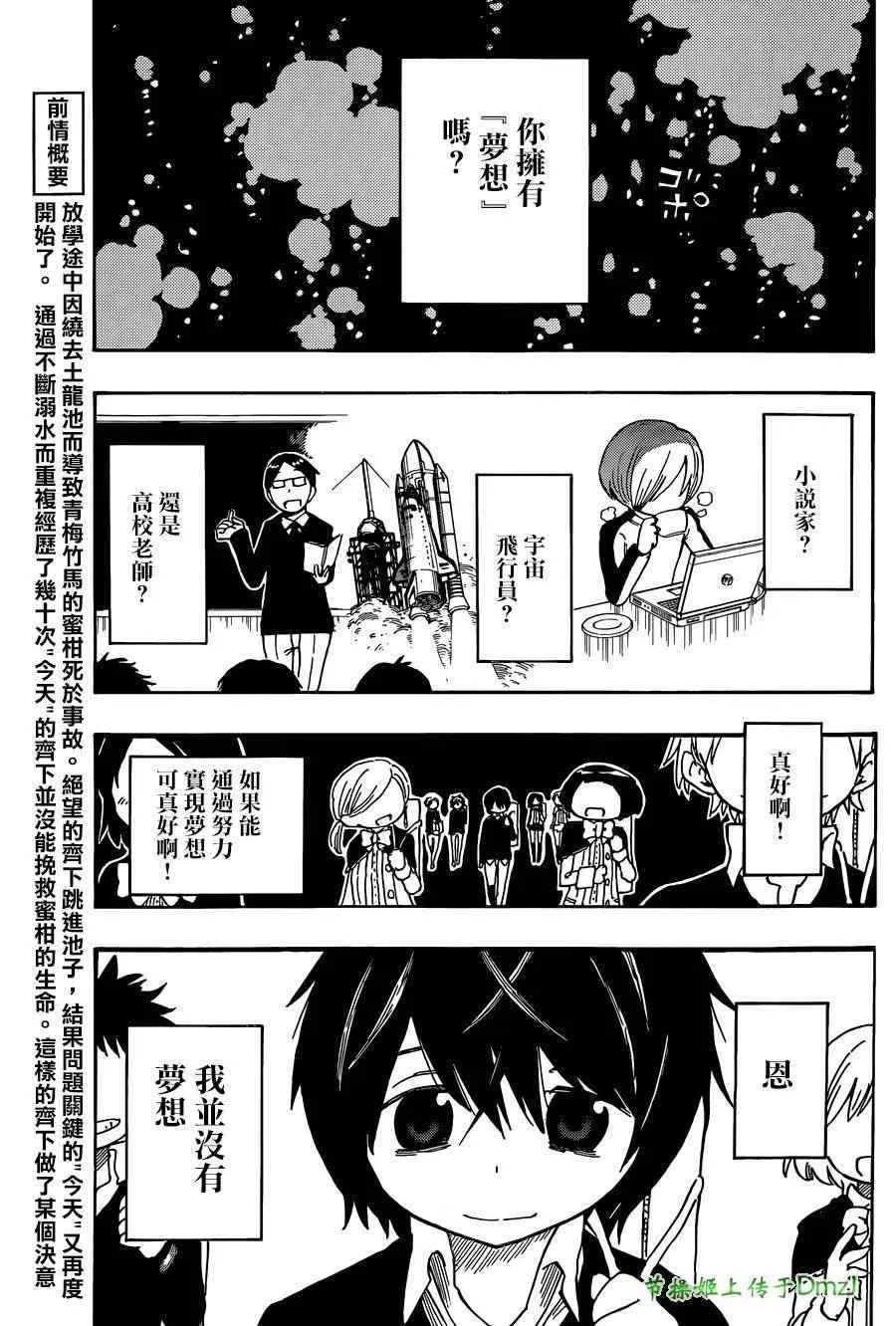 第4话 第3页