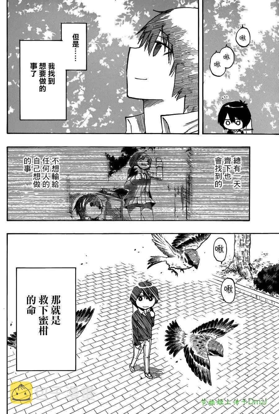 第4话 第4页