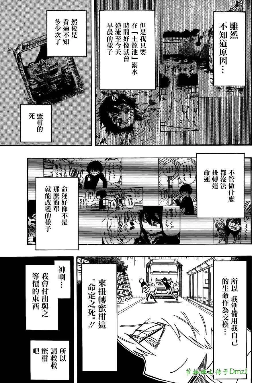 第4话 第5页