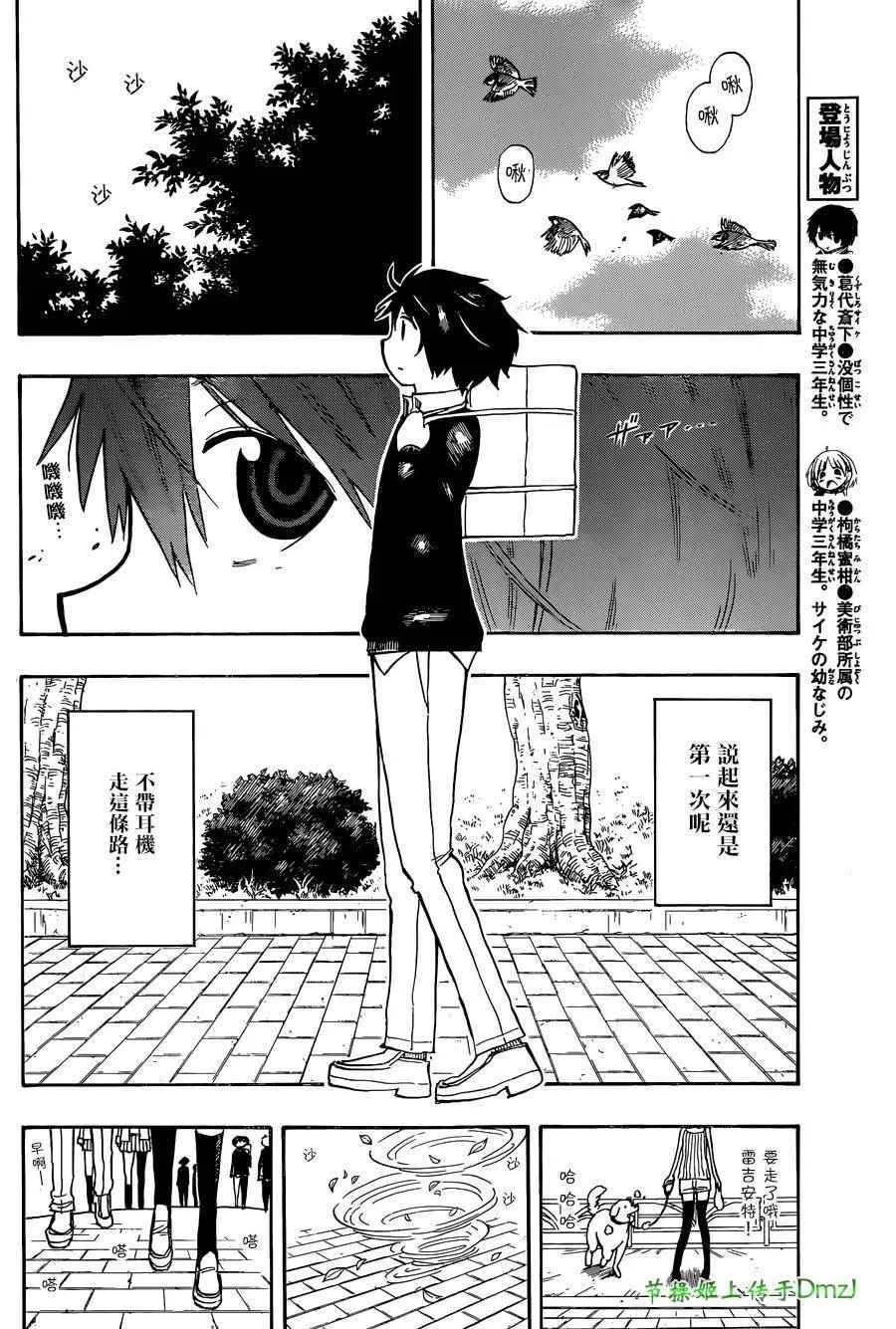 第4话 第6页