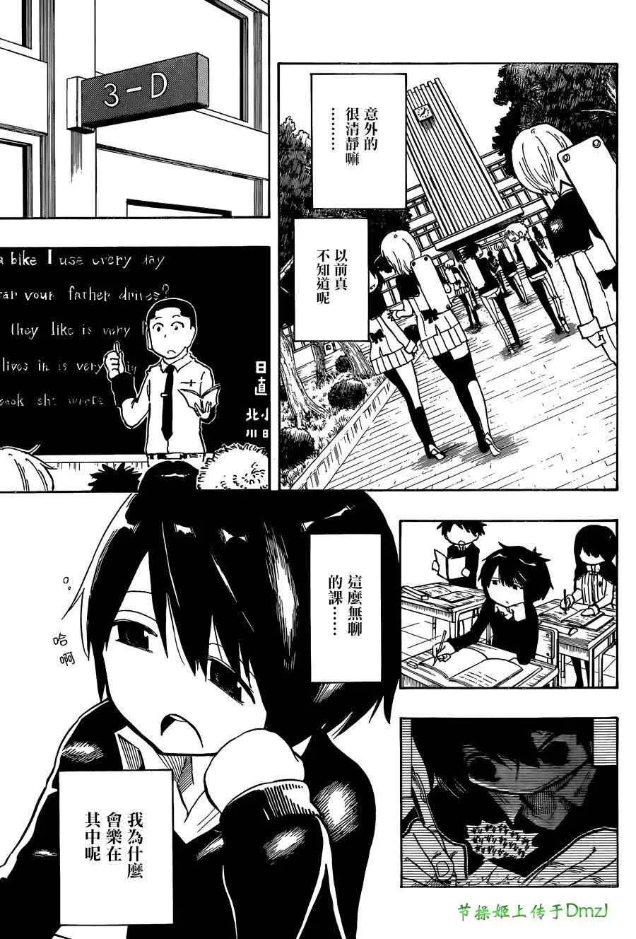 第4话 第7页