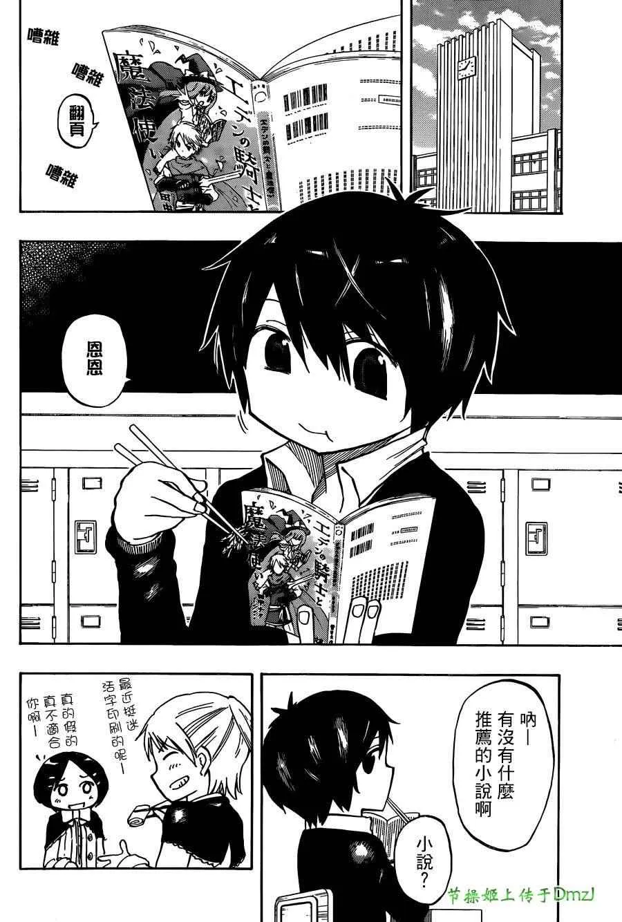 第4话 第8页