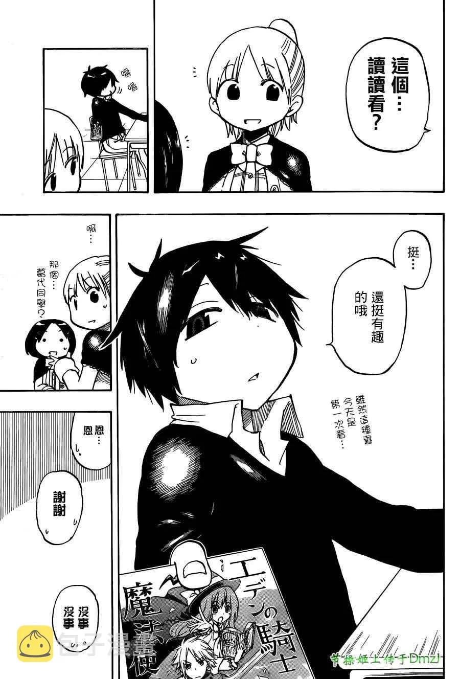 第4话 第9页