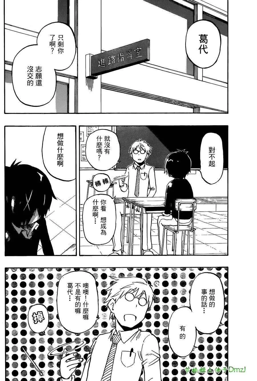 第4话 第10页