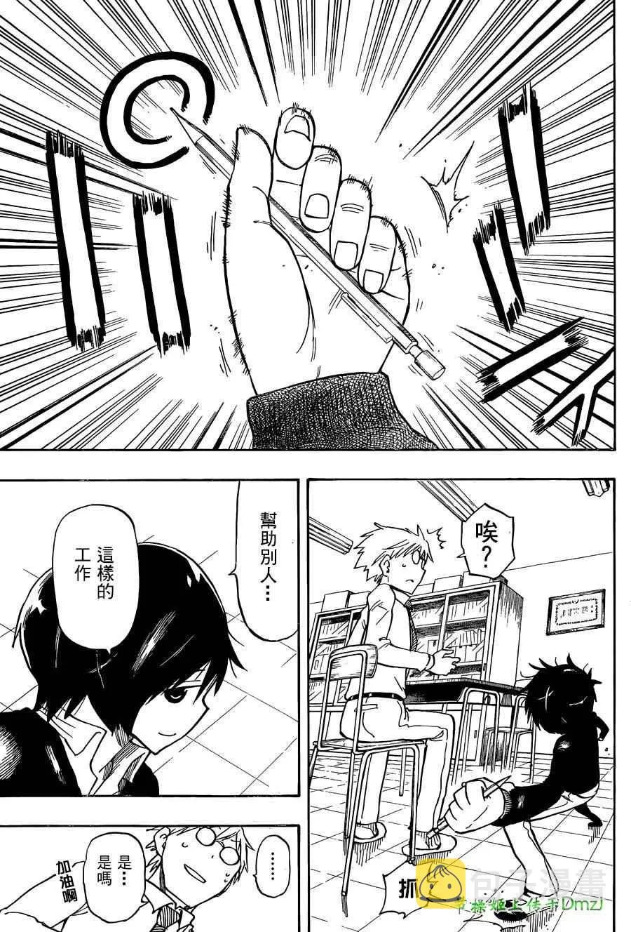 第4话 第11页