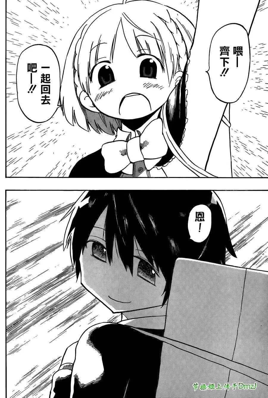 第4话 第12页