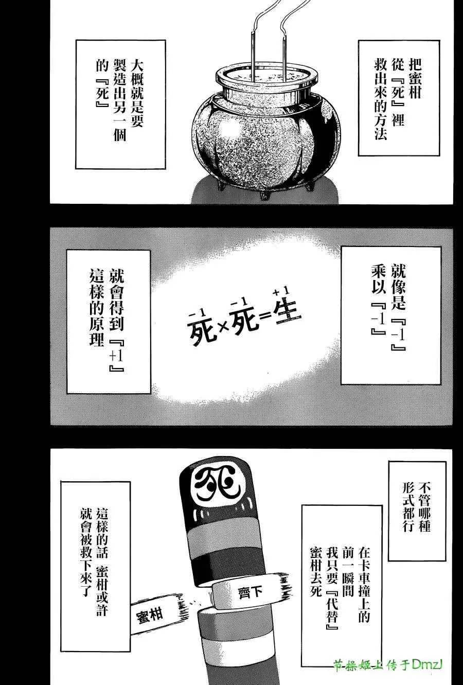 第4话 第13页