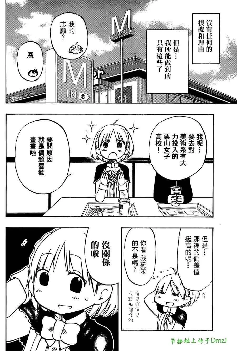 第4话 第14页