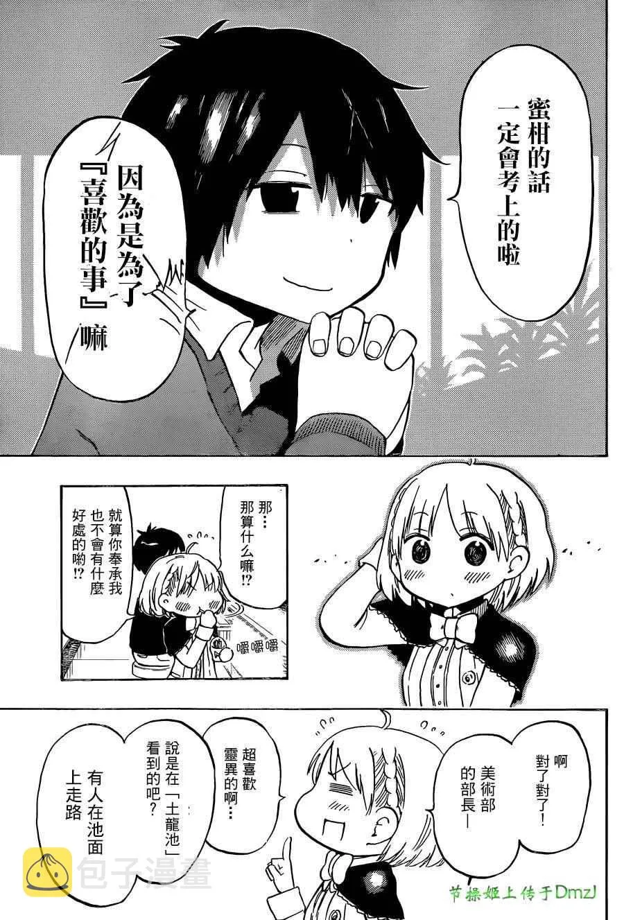 第4话 第15页