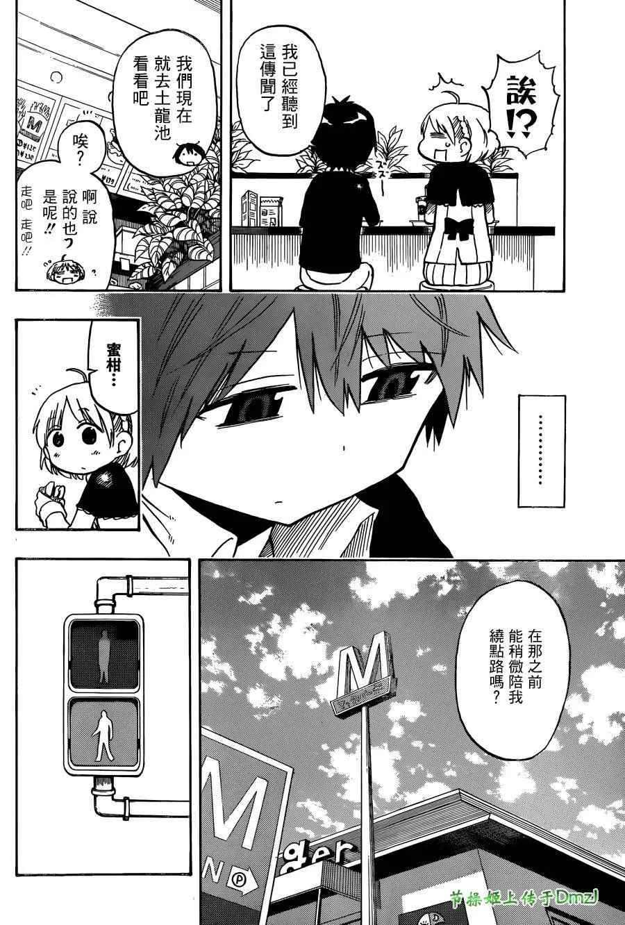 第4话 第16页