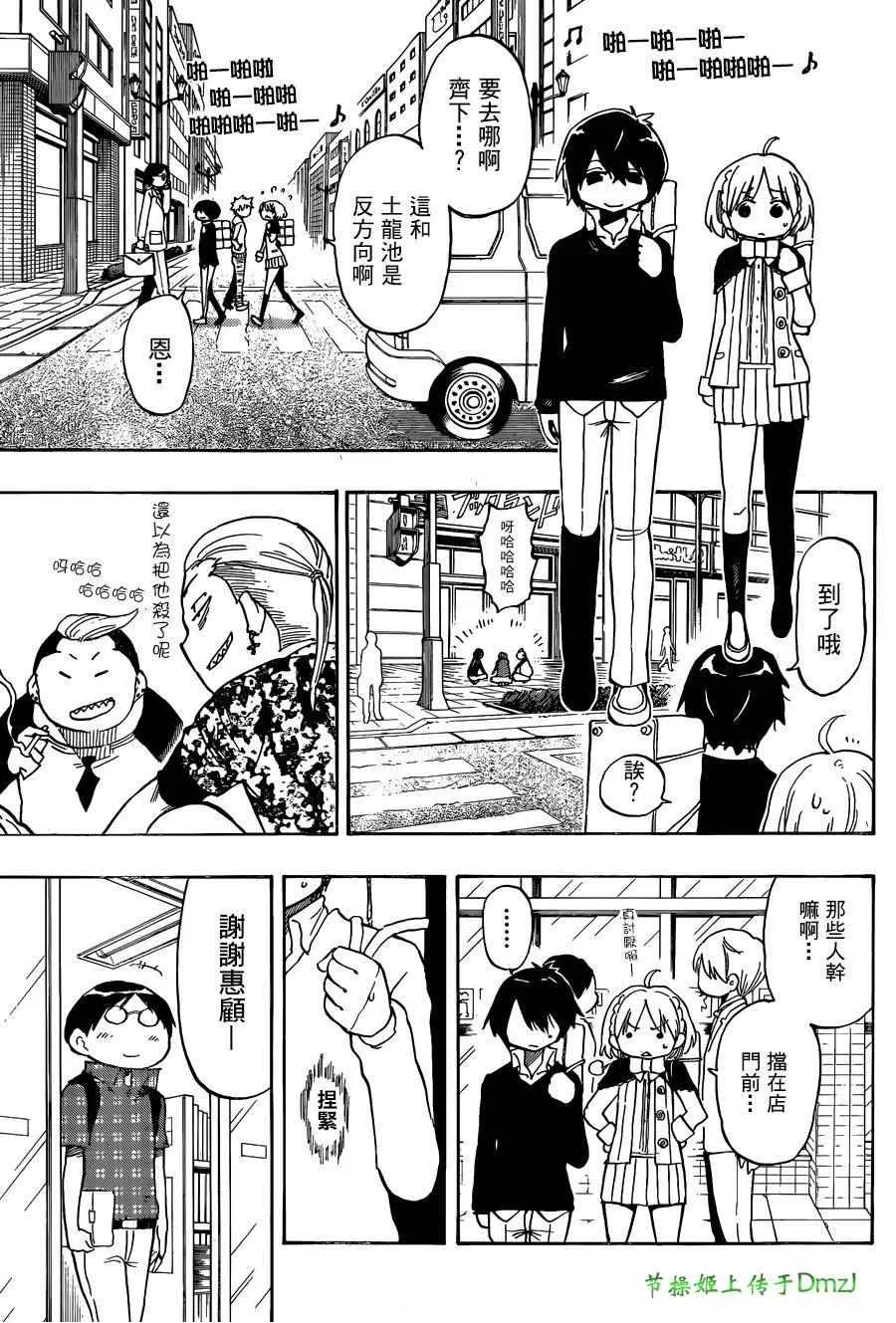 第4话 第17页