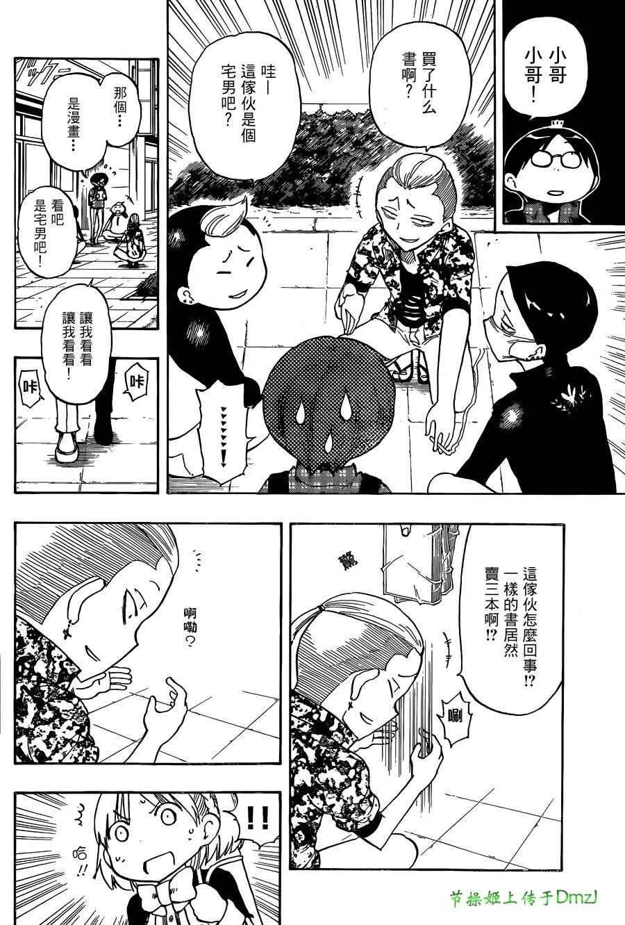 第4话 第18页