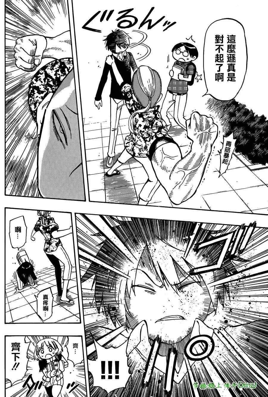第4话 第20页