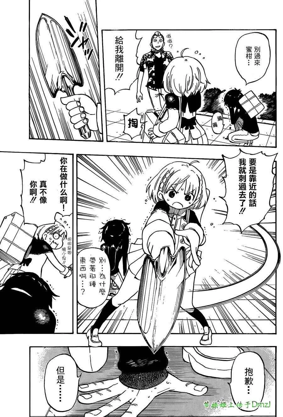 第4话 第21页