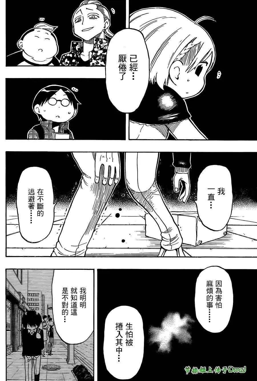 第4话 第22页