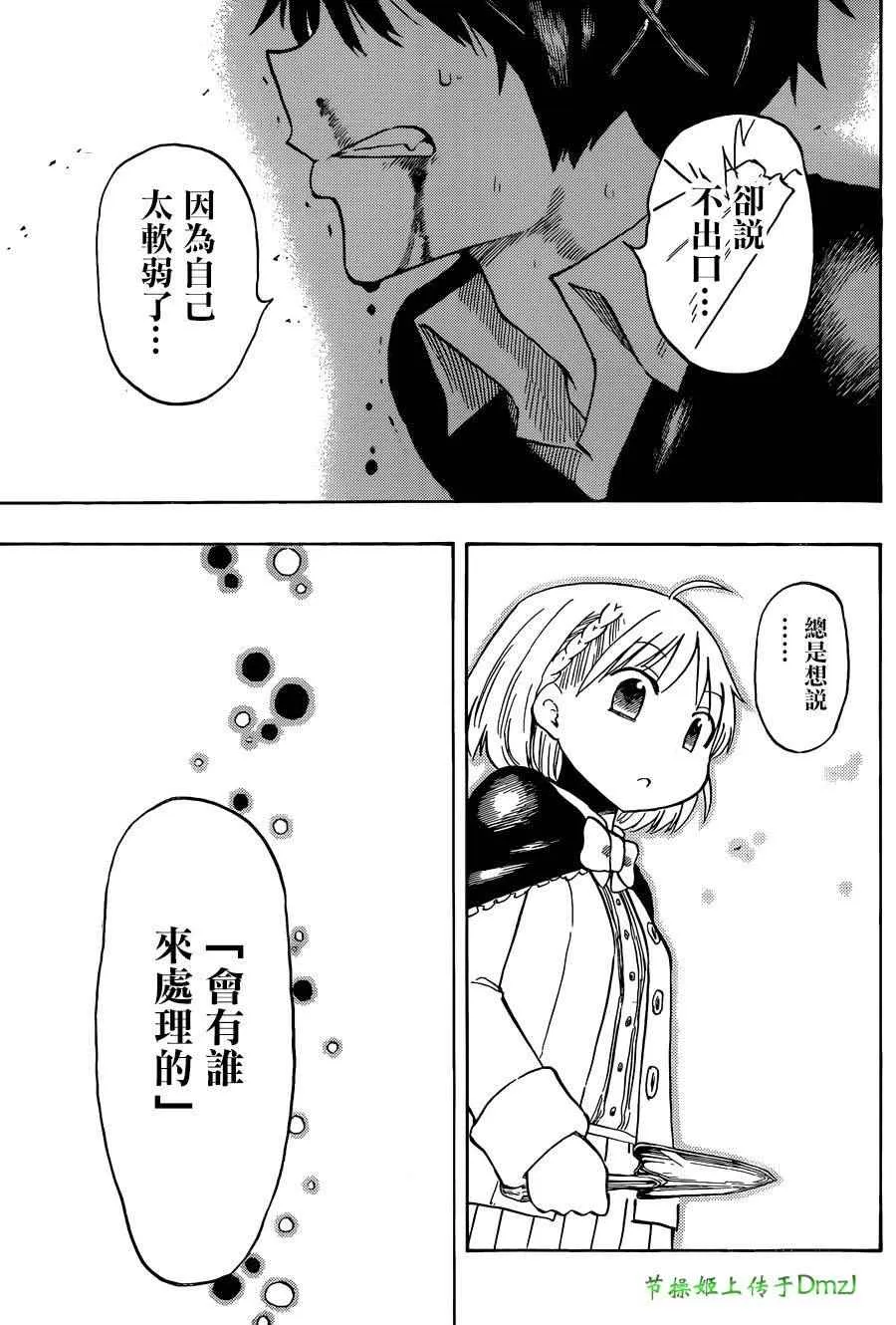 第4话 第23页