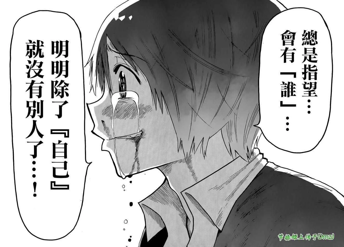 第4话 第24页