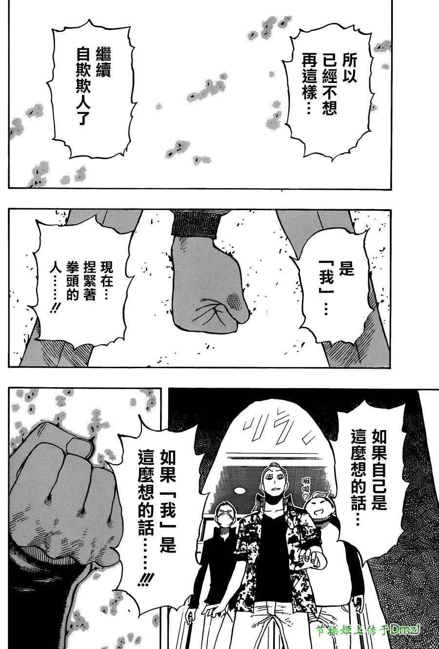 第4话 第25页