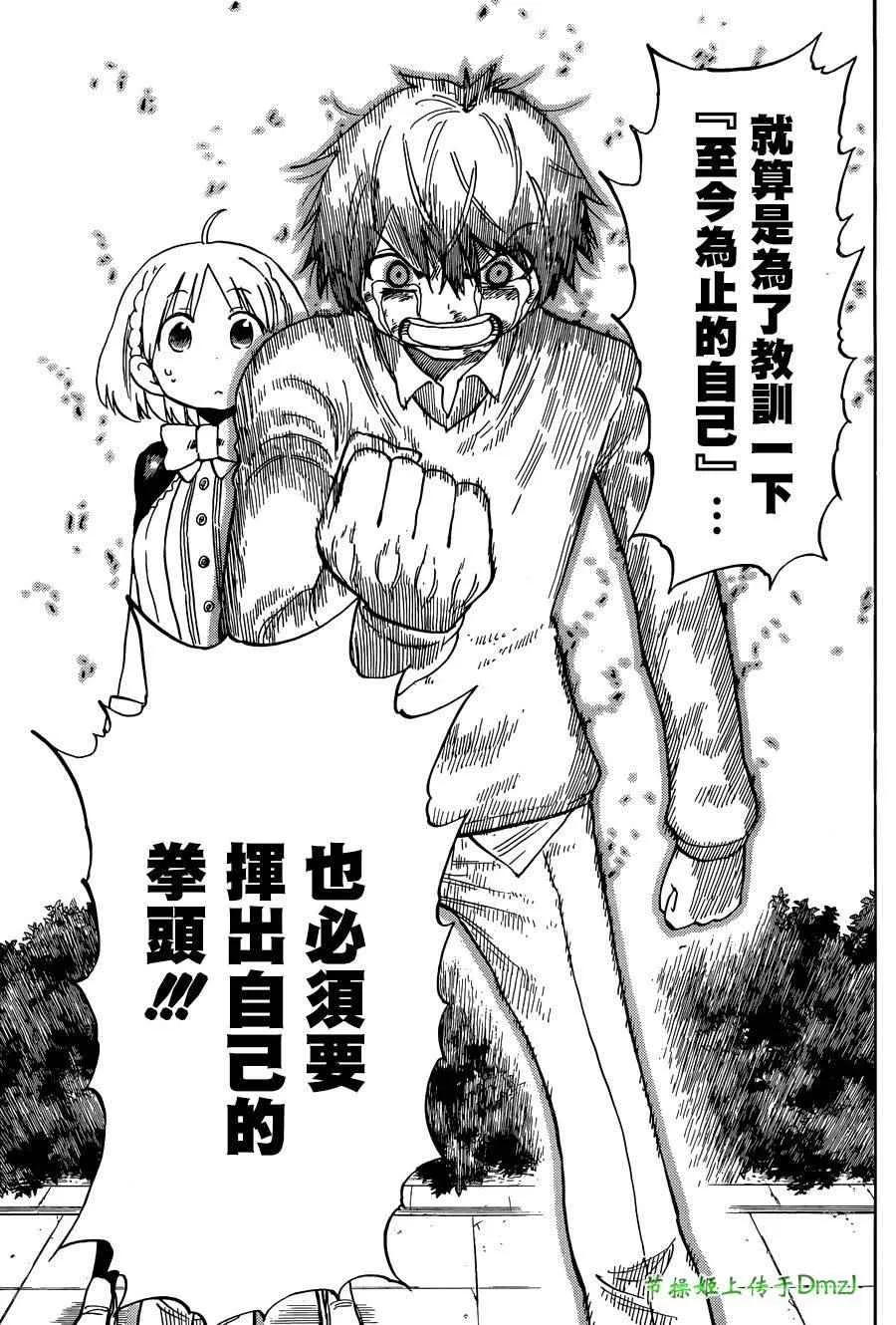 第4话 第26页