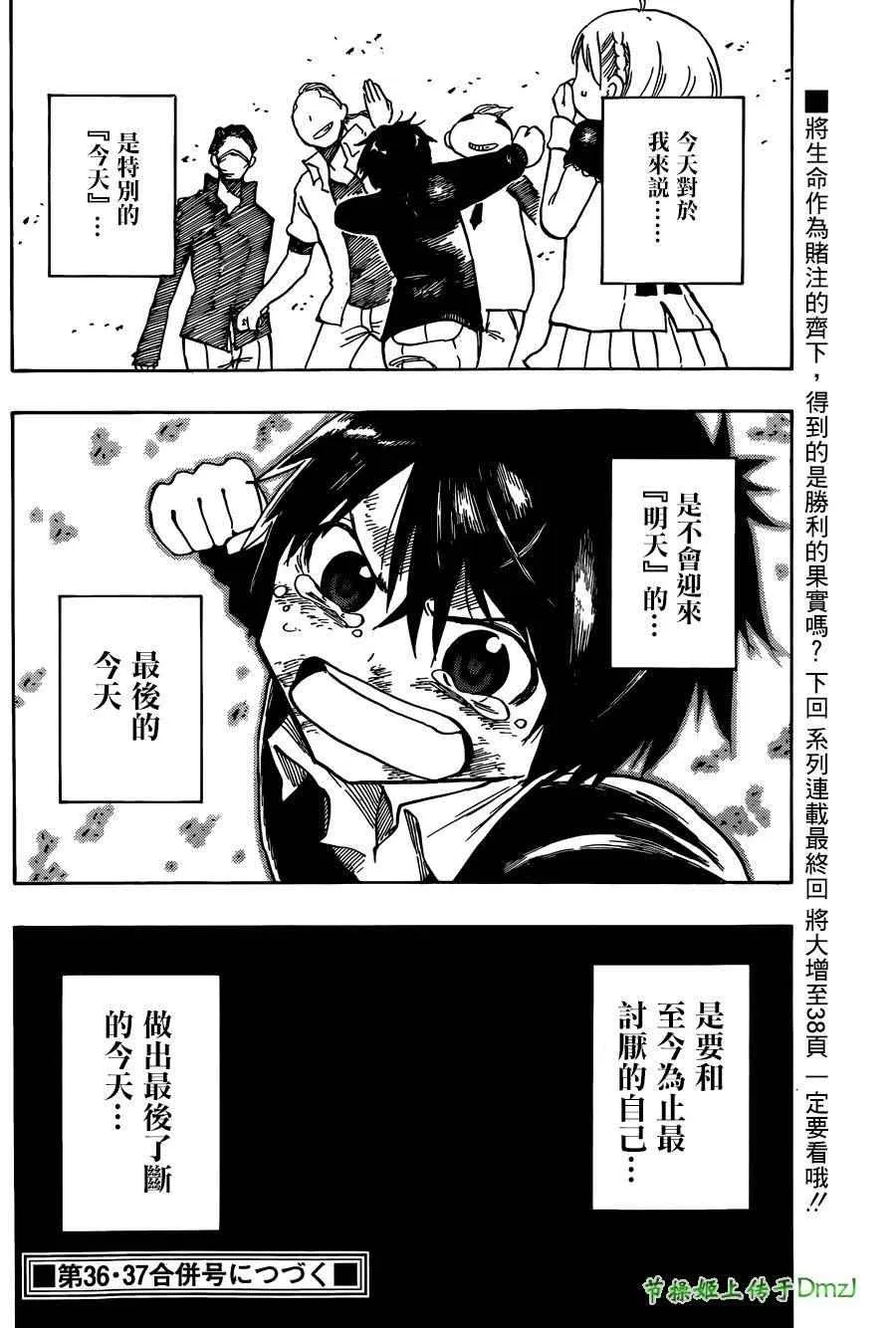 第4话 第27页