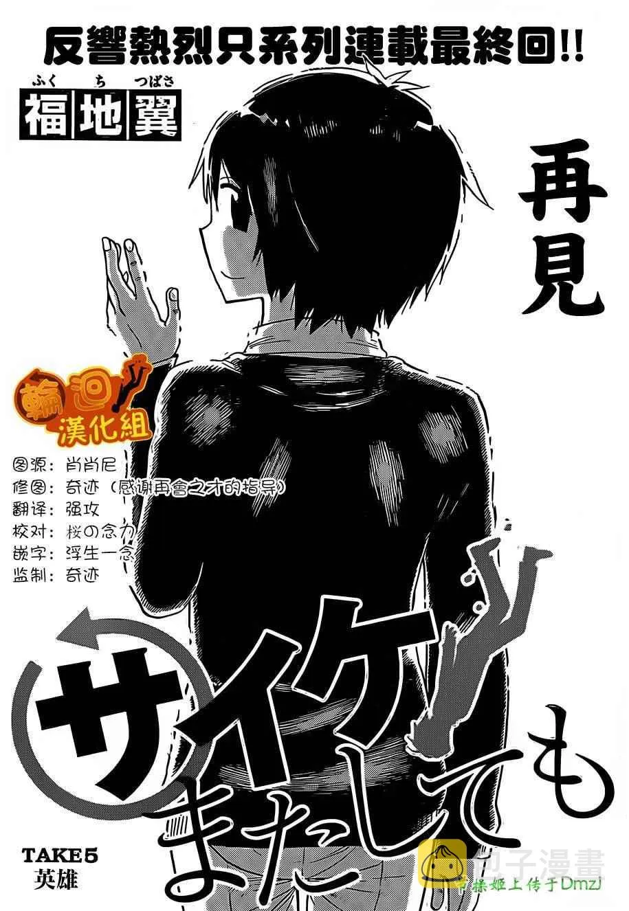 第5话 第1页