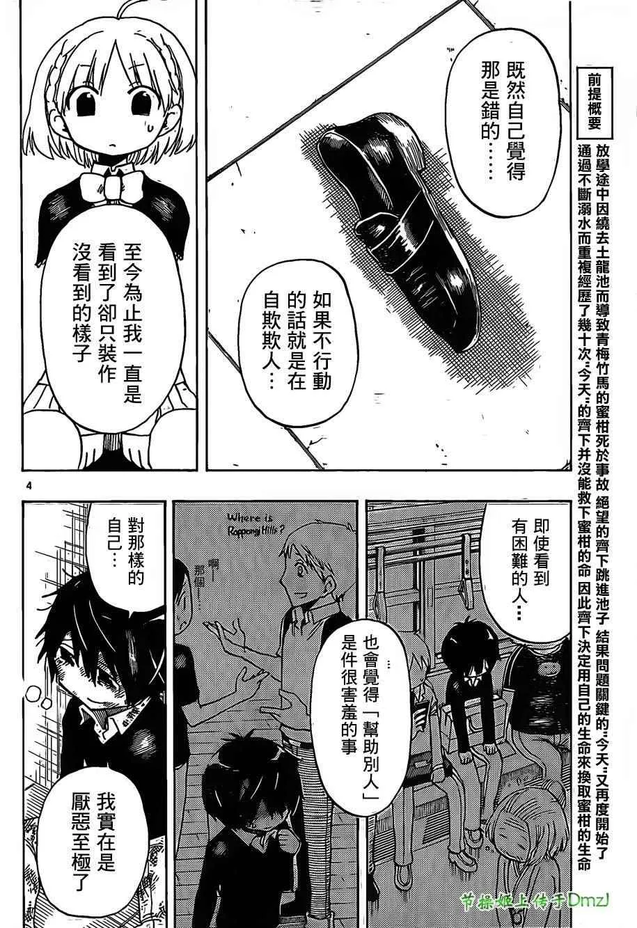 第5话 第4页