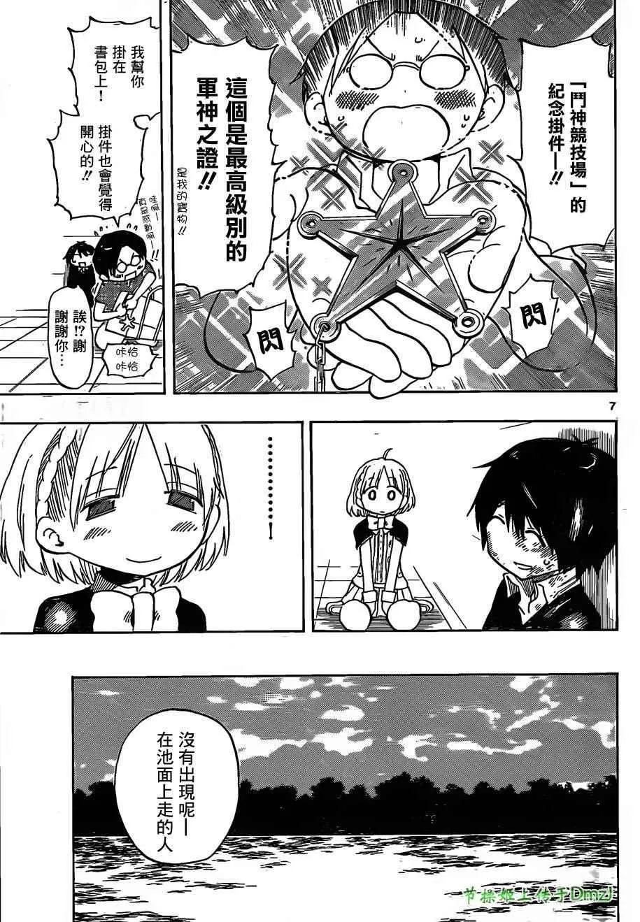 第5话 第7页