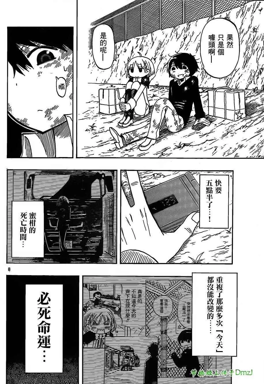 第5话 第8页