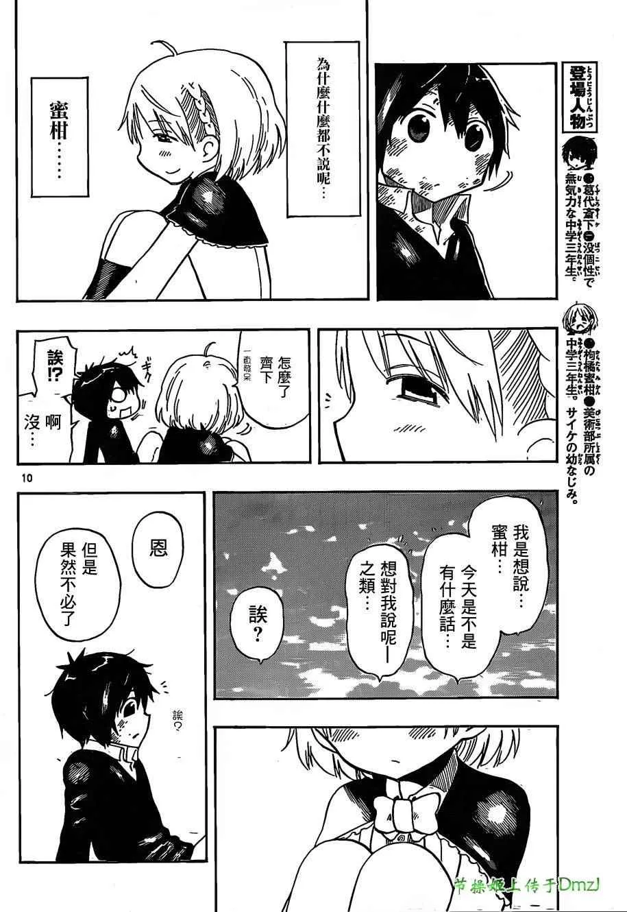 第5话 第10页