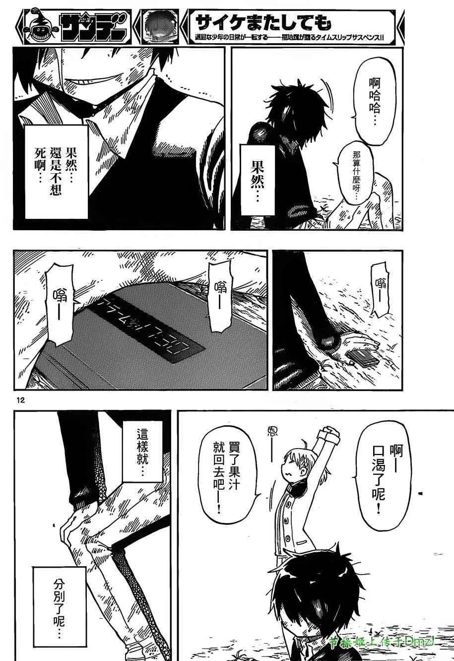 第5话 第12页