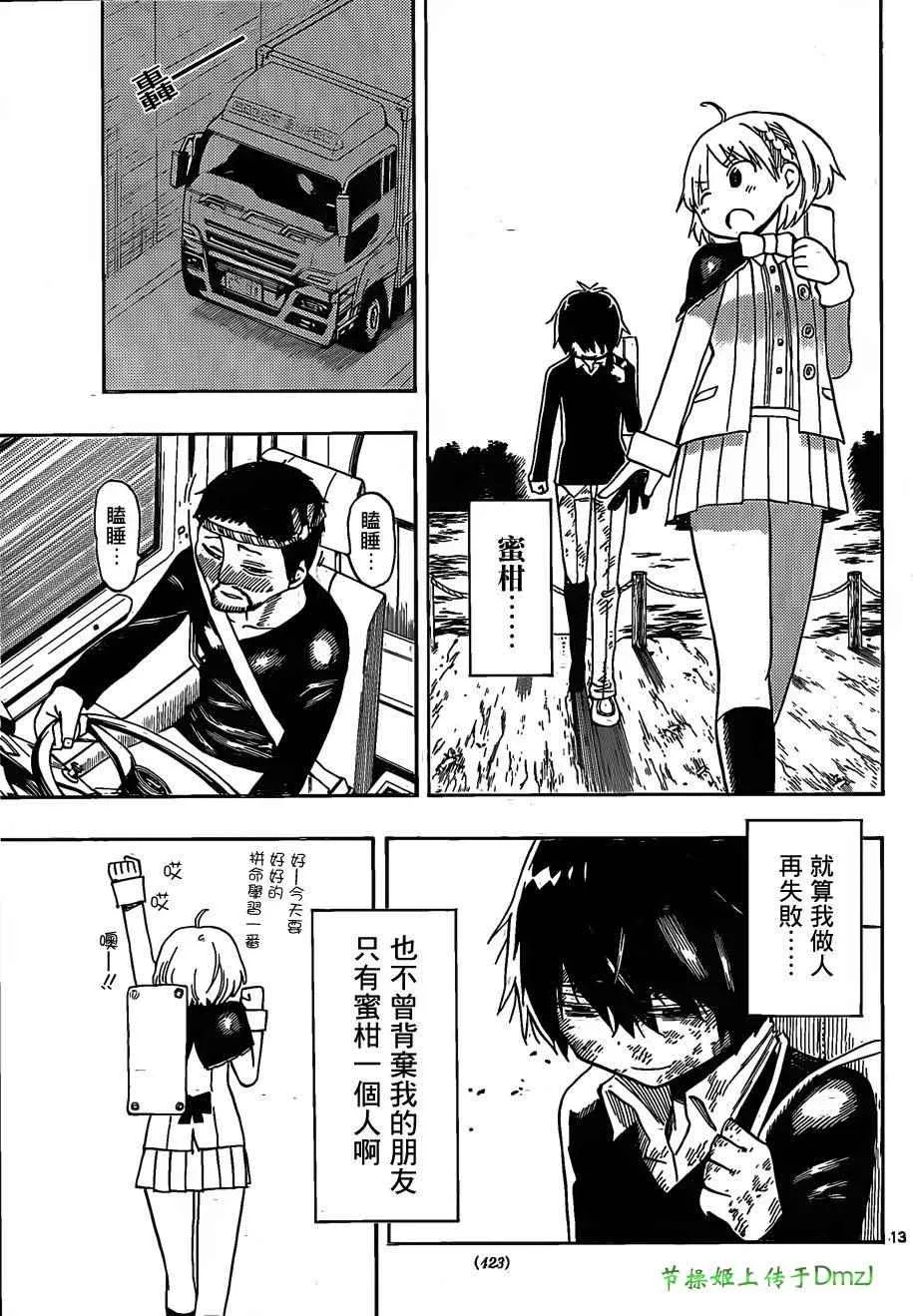 第5话 第13页