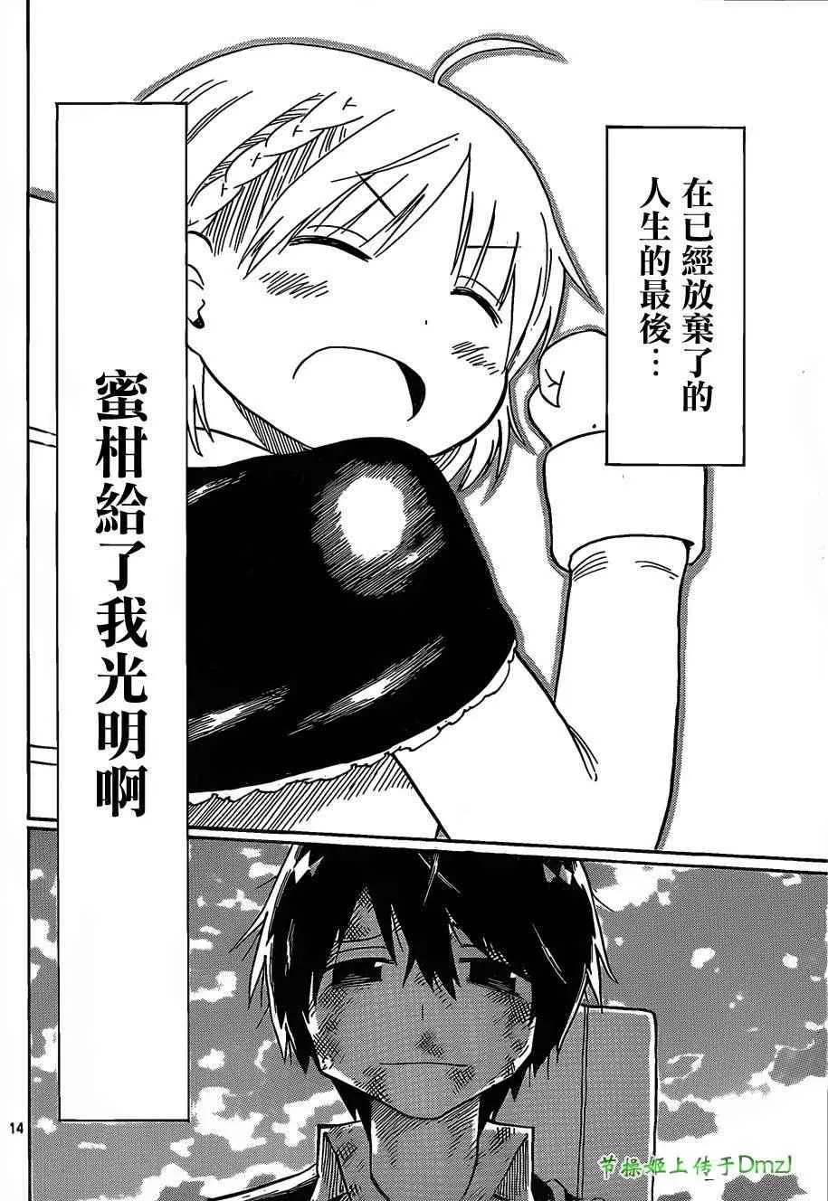 第5话 第14页