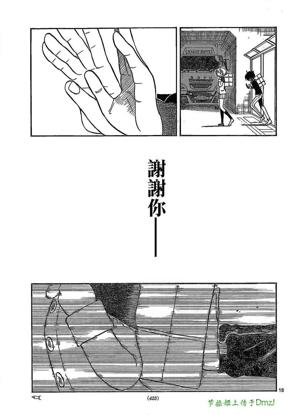 第5话 第15页