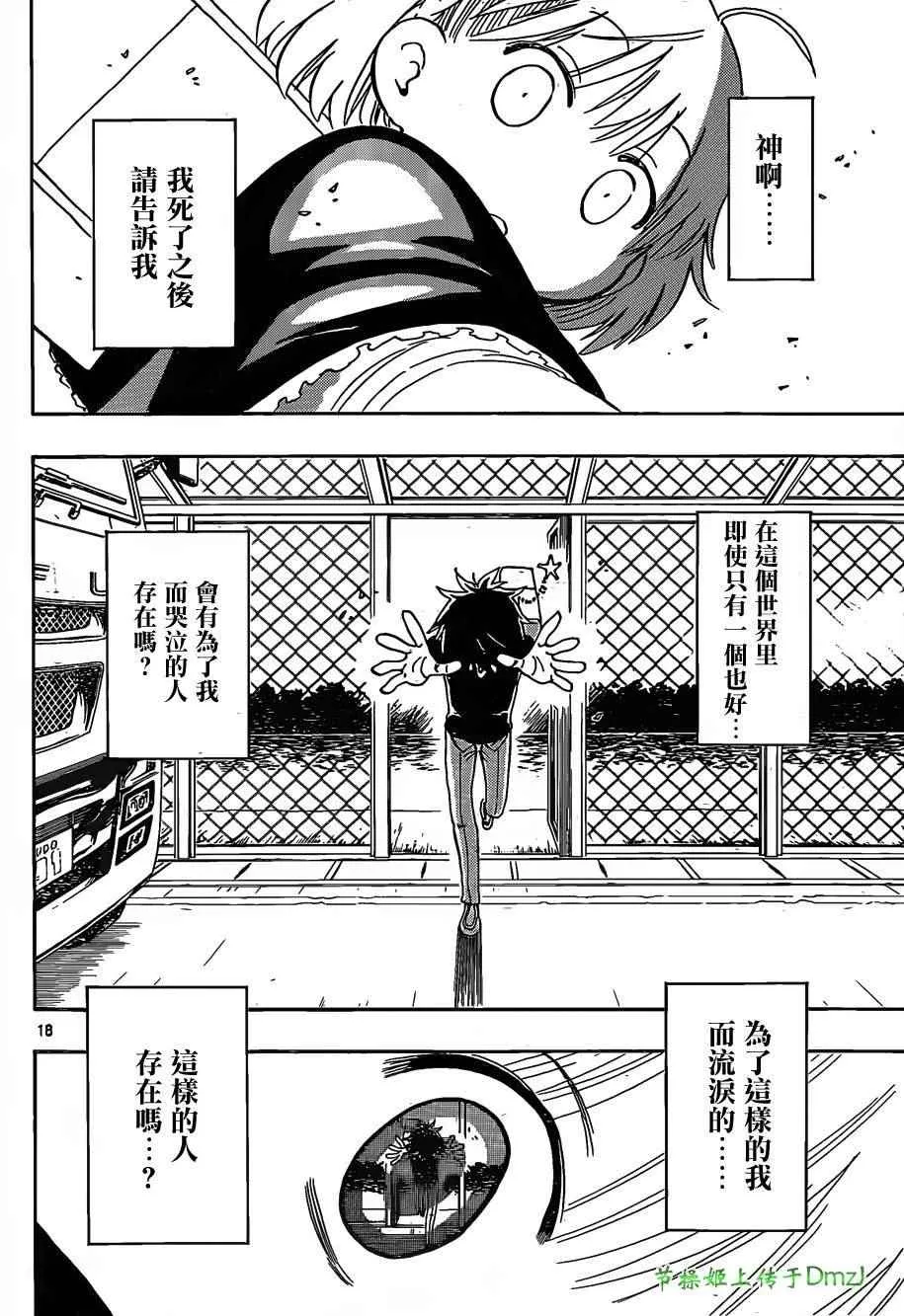 第5话 第17页