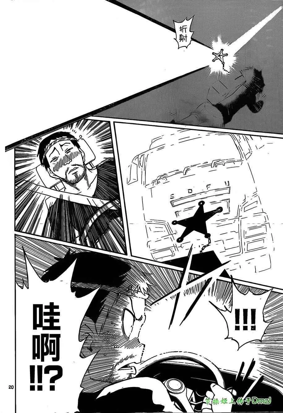 第5话 第19页