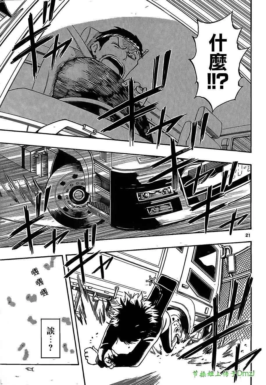 第5话 第20页