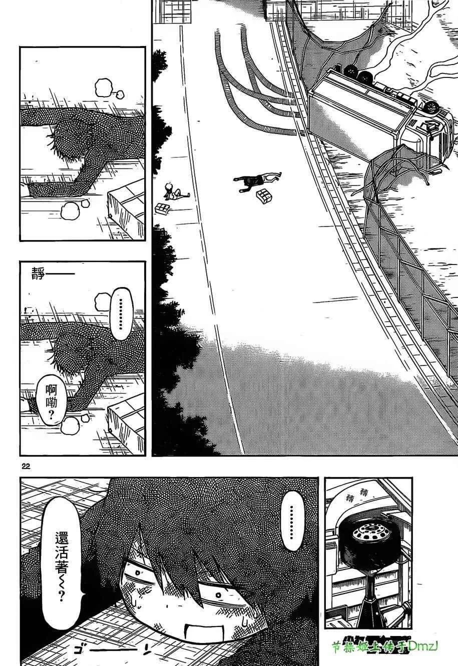 第5话 第21页